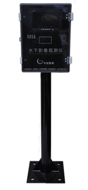 水下影像觀測儀（輔助配件，立式安裝支架）