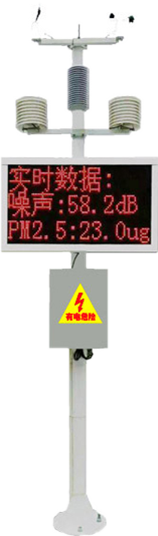 建筑工地空氣質(zhì)量檢測儀戶外揚塵pm2.5噪聲環(huán)境監(jiān)測器環(huán)保系統(tǒng)