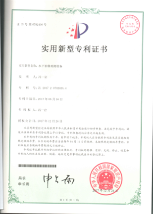 實用新型專利證書