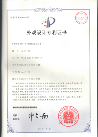 外觀設(shè)計專利證書