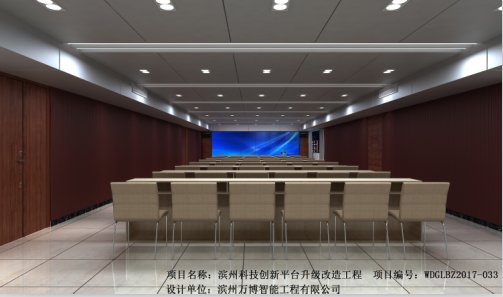 濱州市科學技術(shù)局升級改造項目設(shè)計效果圖